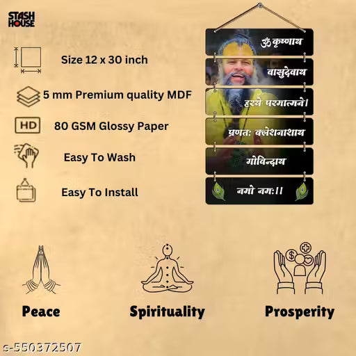 Premium Premanand Ji Maharaj Wall Hanging for Living