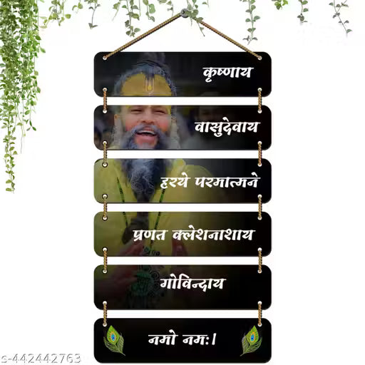 Premium Premanand Ji Maharaj Wall Hanging for Living